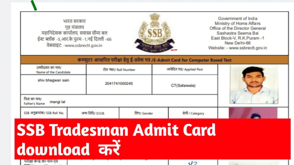 Ssb tradesman admit card 2023 ssb new admit card out direct link download