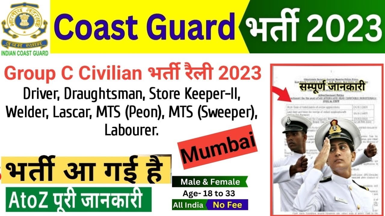 Indian coast guard mumbai 2023