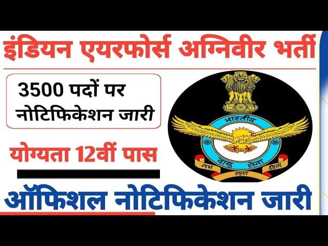 Indian airforce agniveer recruitment 2023