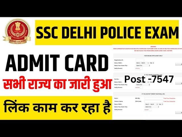 Dehli police constable admit card 2023