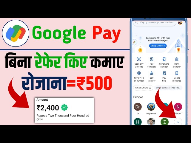 Google pay se paise kamya: घर बैठे कमाए गूगल पर से 50 हजार रुपए हर महीने